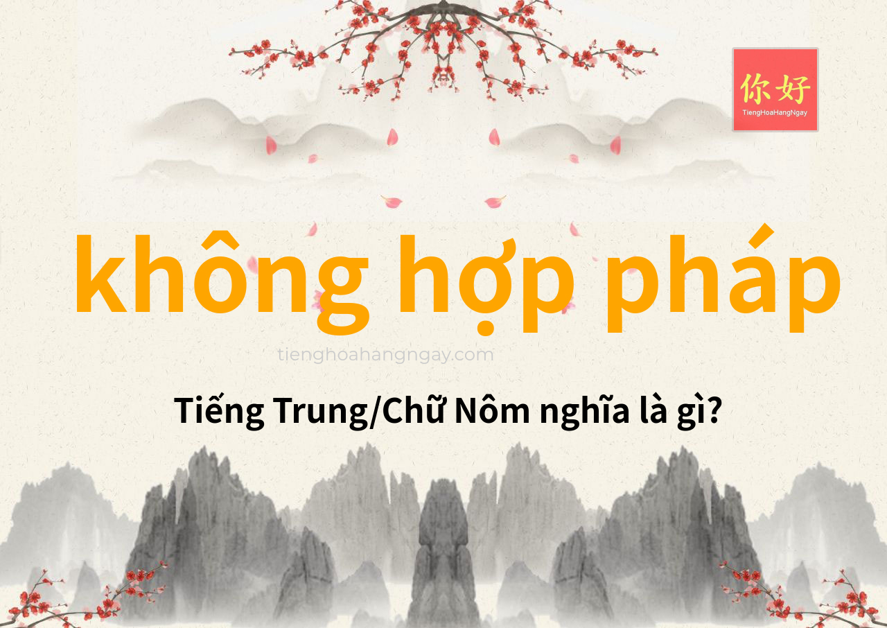 không hợp pháp tiếng Trung là gì?